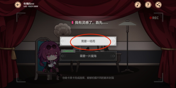 《崩坏星穹铁道》代号ACTION剧目五通关攻略