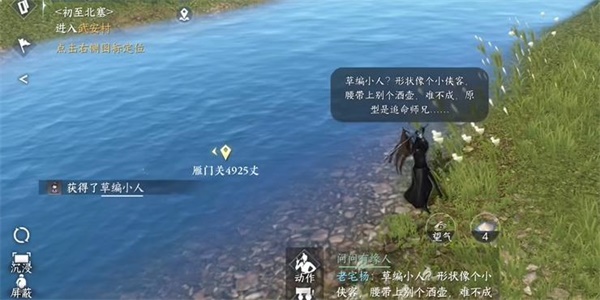 《逆水寒手游》曲有误任务完成攻略
