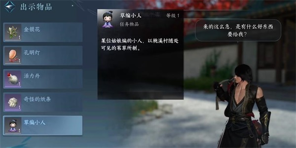 《逆水寒手游》曲有误任务完成攻略
