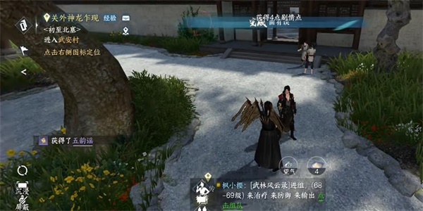 《逆水寒手游》曲有误任务完成攻略