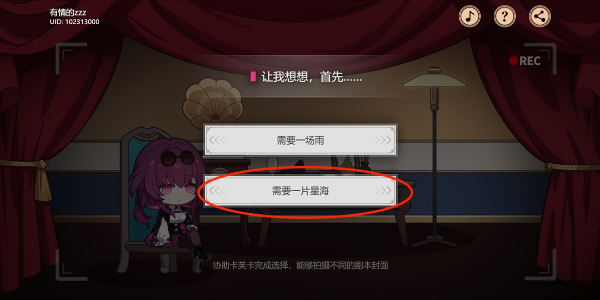 《崩坏星穹铁道》代号ACTION剧目二通关攻略