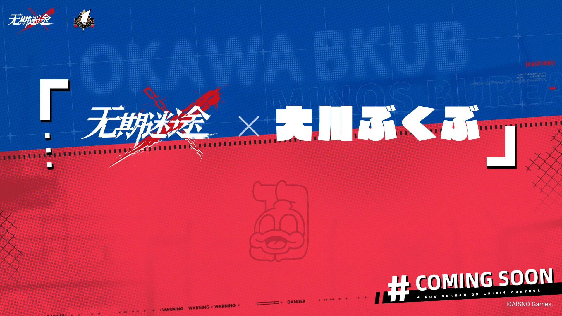 《无期迷途》一周年直播联动活动一览