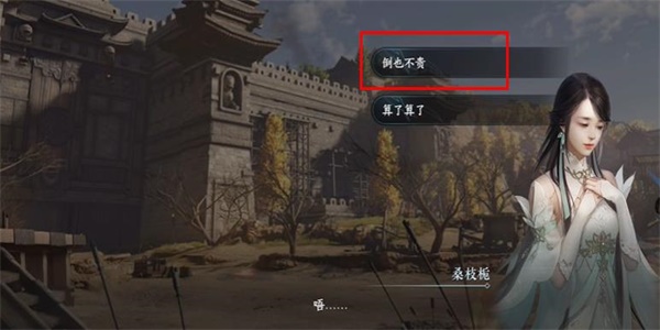 《逆水寒手游》紫塞驿站游历任务攻略