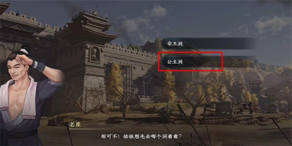 《逆水寒手游》紫塞驿站游历任务攻略