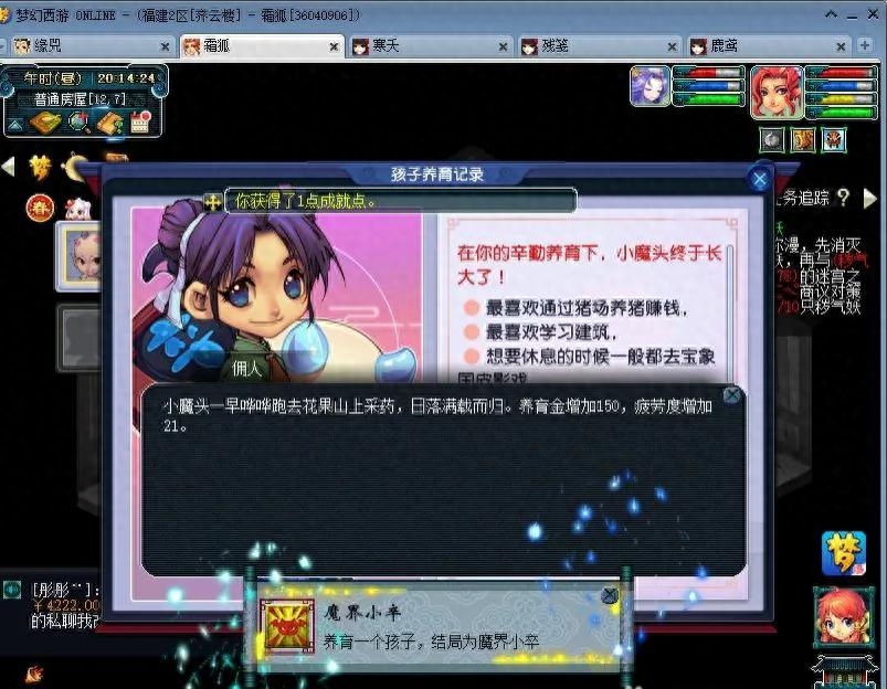 梦幻西游孩子怎么养育？新版孩子养育攻略