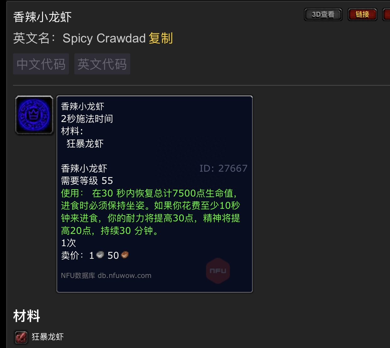 魔兽怀旧服高地杂鱼群在哪？TBC时代最值钱的五种鱼