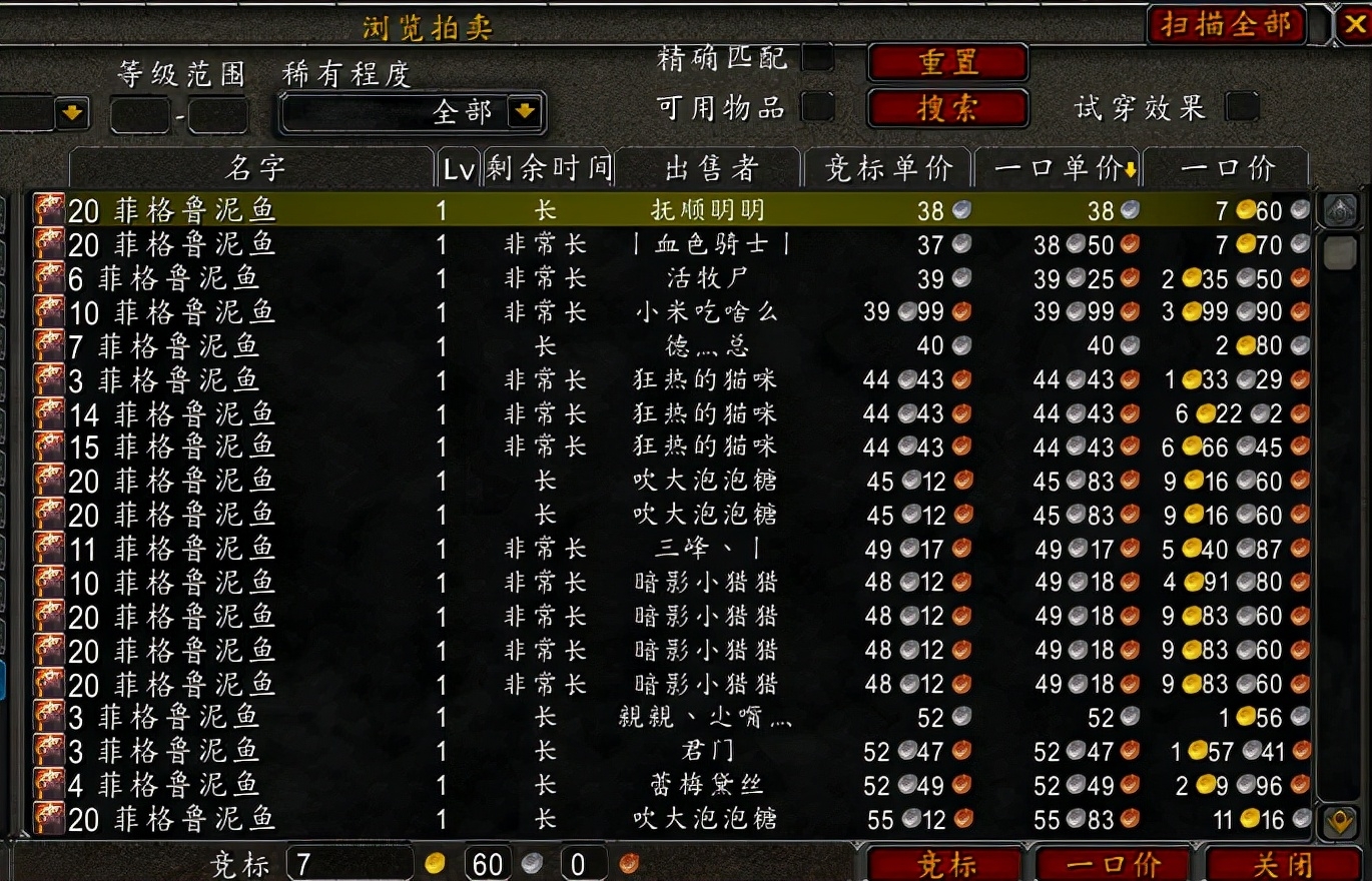 魔兽怀旧服高地杂鱼群在哪？TBC时代最值钱的五种鱼