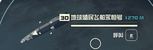 星空前往地球上的香港地标任务攻略一览