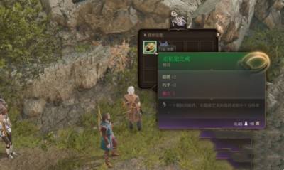 《博德之门3》走私者之戒获取攻略