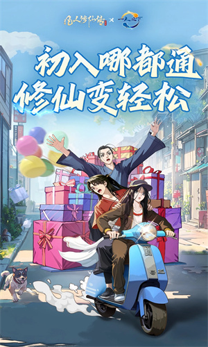 凡人修仙传人界篇手游下载2023最新版免费下载