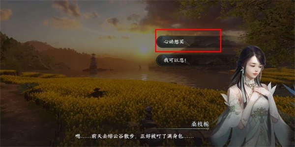 《逆水寒手游》磁州秘方游历任务攻略