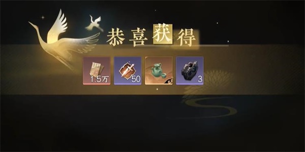 《逆水寒手游》箬盖红栀游历任务完成攻略