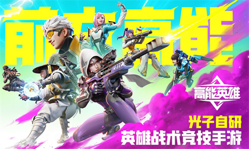 高能英雄手游热门角色排行 高能英雄手游哪些角色好玩