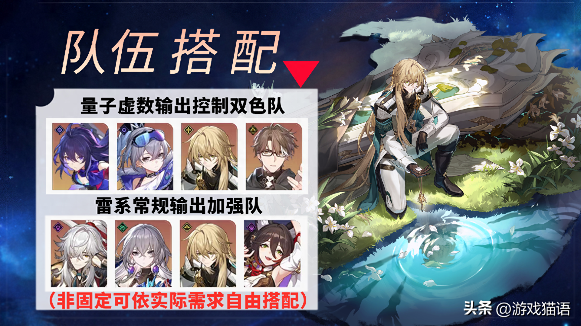 崩坏星穹铁道罗刹深渊配队阵容介绍 罗刹培养攻略与组队思路