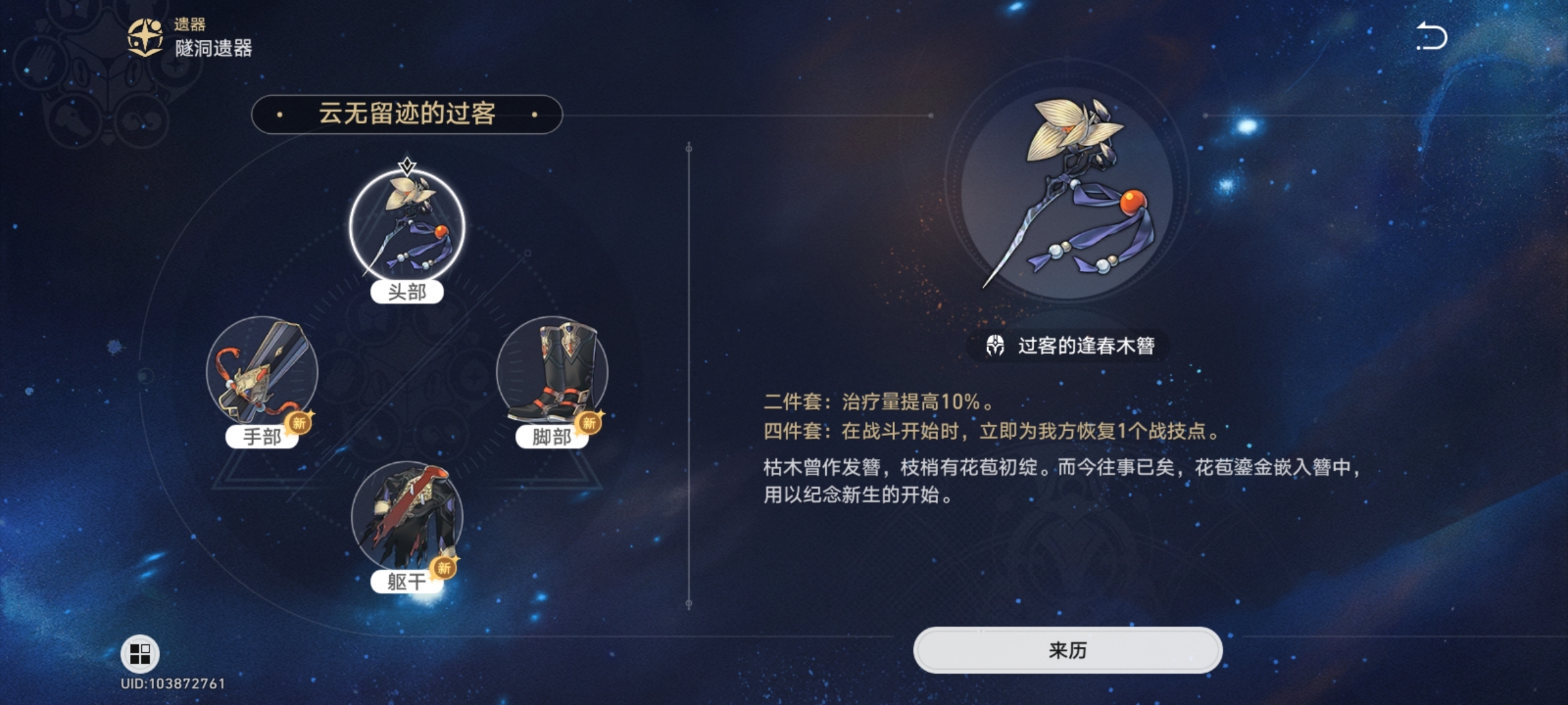 崩坏星穹铁道娜塔莎光锥推荐 娜塔莎培养全攻略