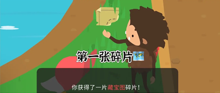 捣蛋大脚怪藏宝图碎片位置一览 藏宝图碎片位置介绍[多图]图片2
