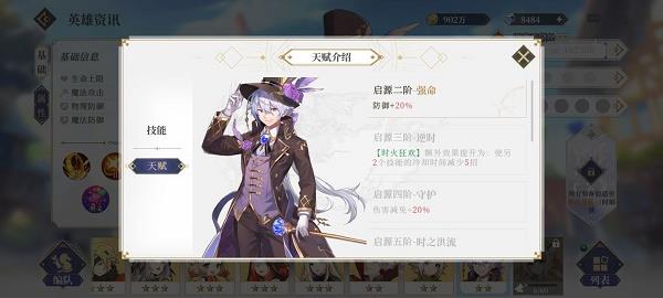 终焉誓约魔术师克罗伊克斯怎么样