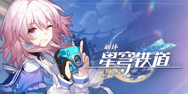 星穹铁道太卜司枘凿六合解密攻略