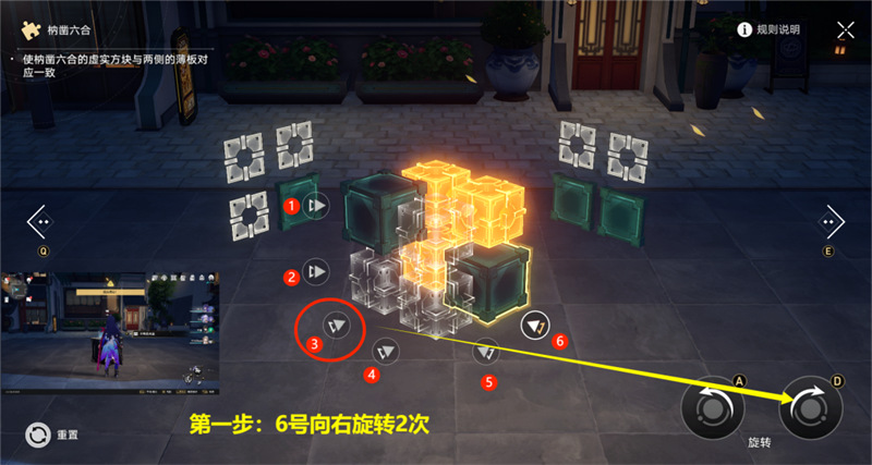 星穹铁道太卜司枘凿六合解密攻略