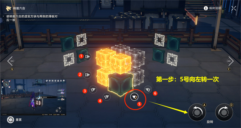星穹铁道迴星港枘凿六合解密攻略