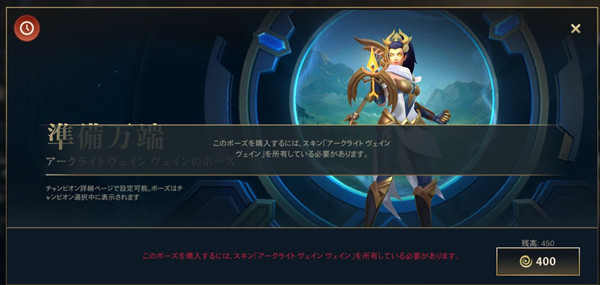 英雄联盟LOL手游魄罗商店有什么用？poro币兑换皮肤方法教程[多图]图片3