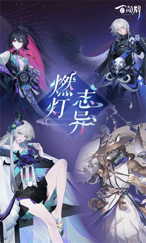阴阳师百闻牌手游正版下载安卓版最新版