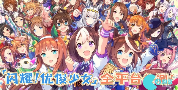 闪耀优俊少女角色大全
