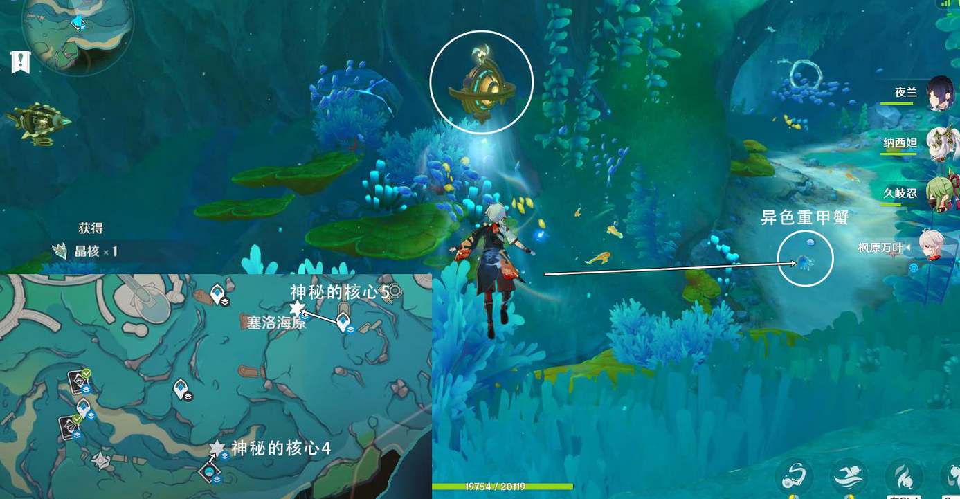 《原神》7个神秘的核心收集位置一览