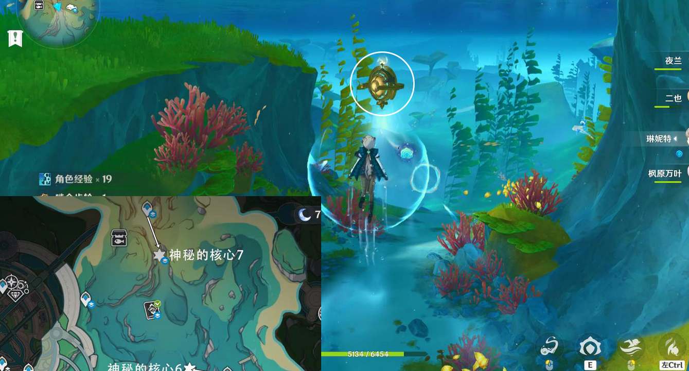 《原神》7个神秘的核心收集位置一览