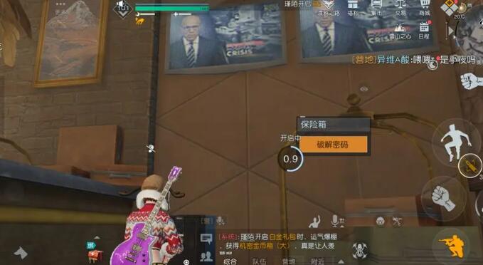 《黎明觉醒生机》山里山外藏宝图位置一览