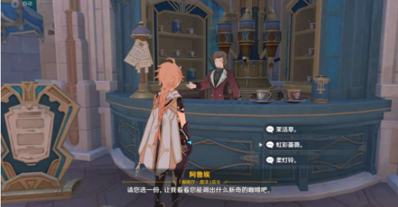 原神总得喝一杯任务怎么做    总得喝一杯任务攻略[多图]图片6