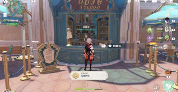 原神总得喝一杯任务怎么做    总得喝一杯任务攻略[多图]图片8