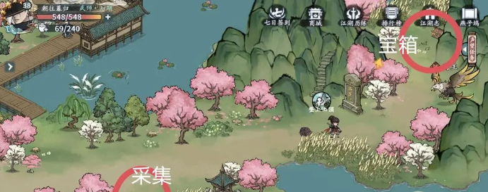 《方寸对决》燕子坞宝箱在哪