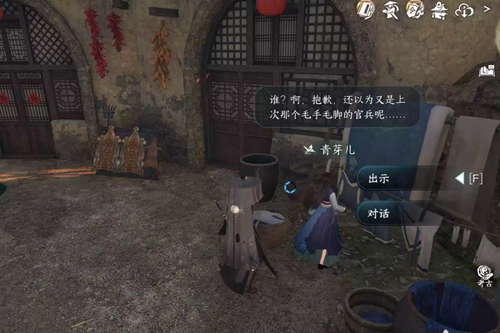 逆水寒手游凛凛红颜任务怎么过