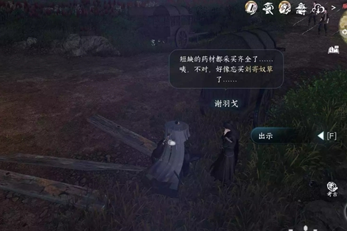 逆水寒手游父母之心任务怎么过