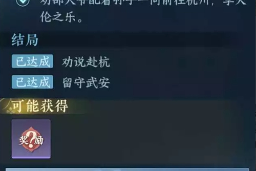 逆水寒手游枯荷听雨任务怎么过