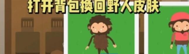 捣蛋大脚怪吓唬5个镇民攻略