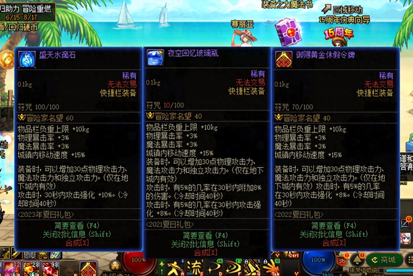 dnf夏日套装扮外观 夏日套12个问答汇总