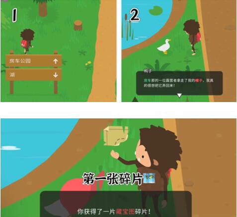捣蛋大脚怪藏宝图碎片在哪