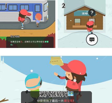 捣蛋大脚怪藏宝图碎片在哪