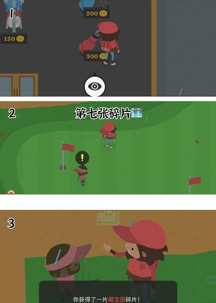 捣蛋大脚怪藏宝图碎片在哪