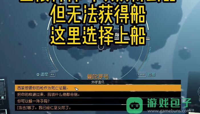 星空曼陀罗号怎么获得