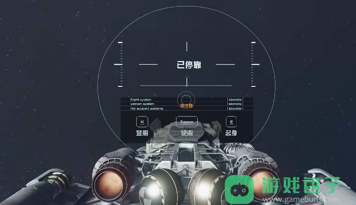 星空曼陀罗号怎么获得