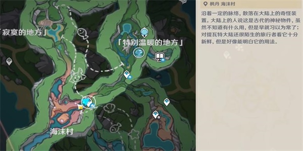《原神》鱼鱼咏唱派获得方法一览