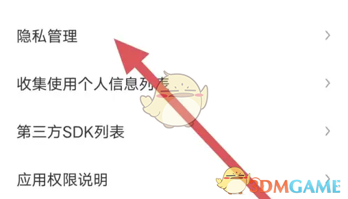 《酷我聚星》隐藏关注列表方法