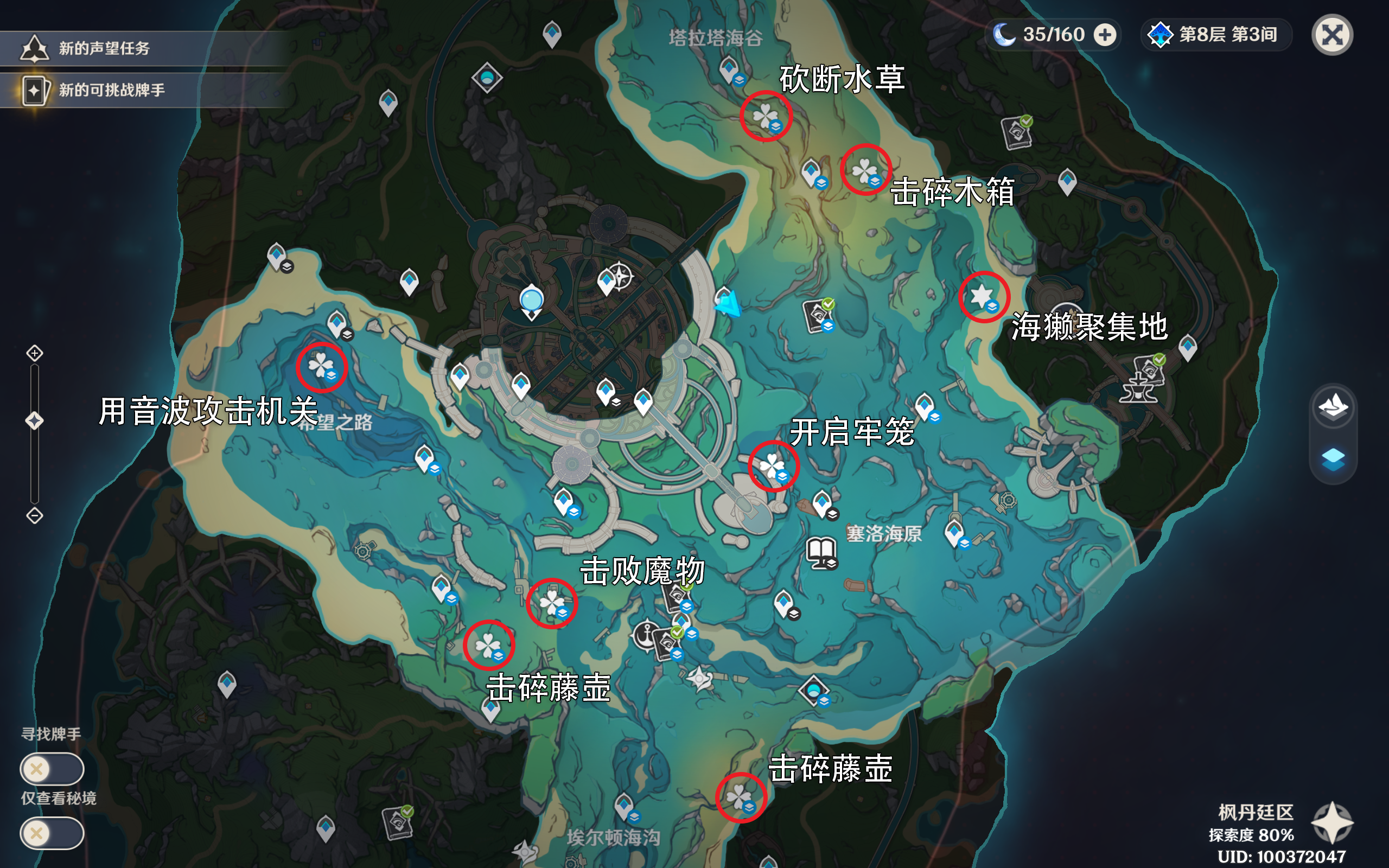 《原神》解救海獭宝箱获得方法攻略