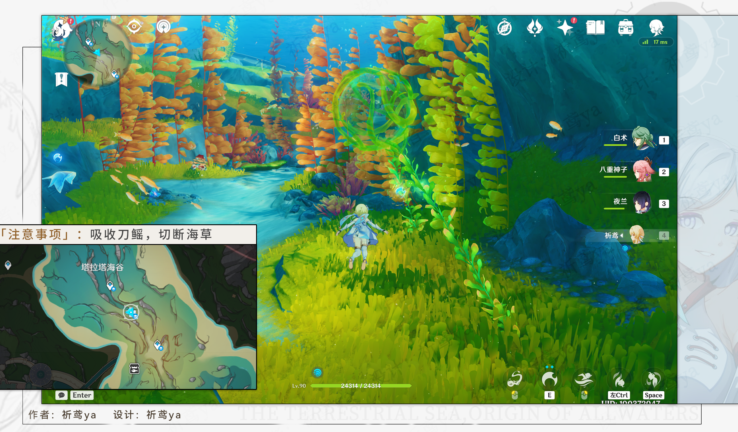 《原神》解救海獭宝箱获得方法攻略