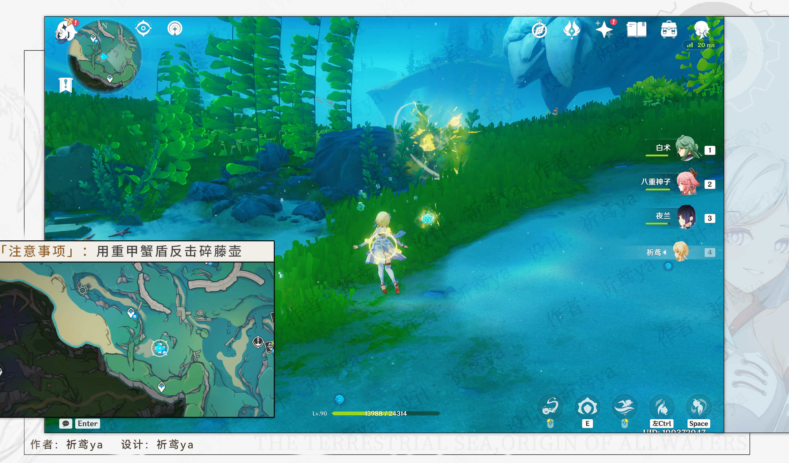 《原神》解救海獭宝箱获得方法攻略