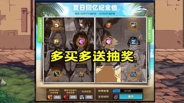 《dnf》2023夏日礼包有什么