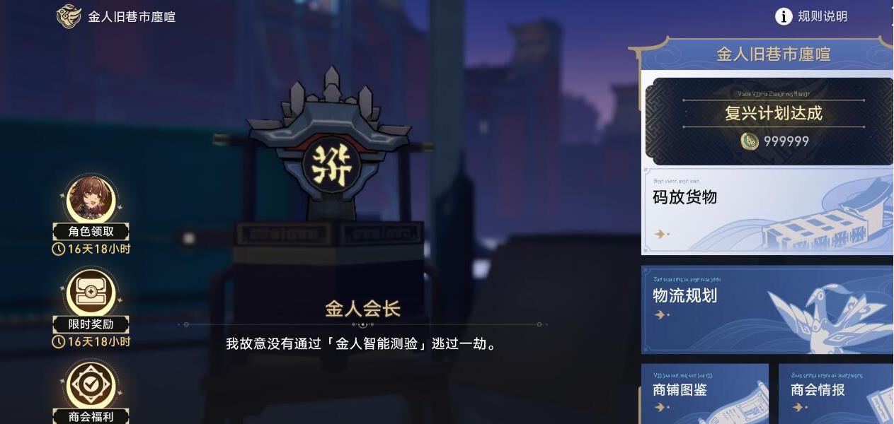 崩坏星穹铁道1.3危险荷载成就技巧